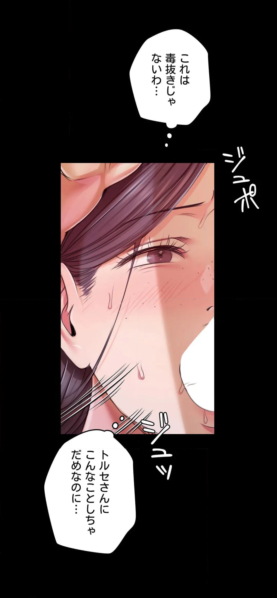ページ 17 — 第55話
