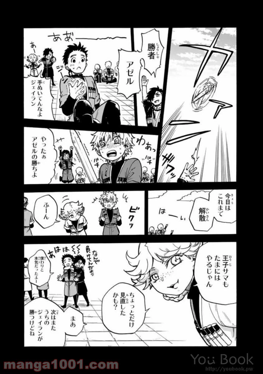 ページ 6 — 第2話