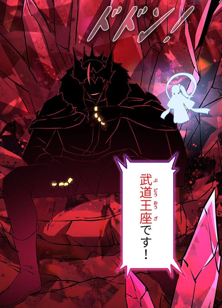 ページ 22 — 第109話
