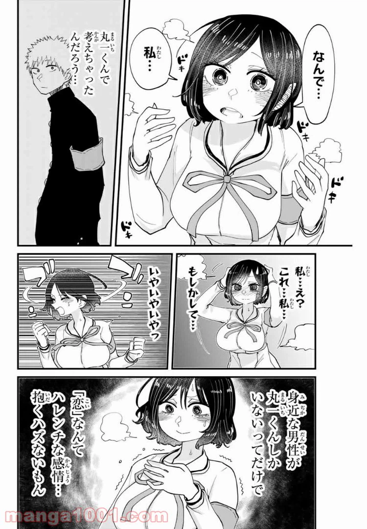 ページ 10 — 第9話