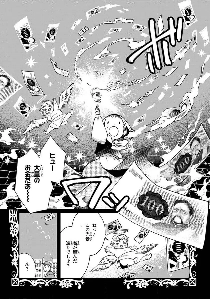 ページ 21 — 第15話