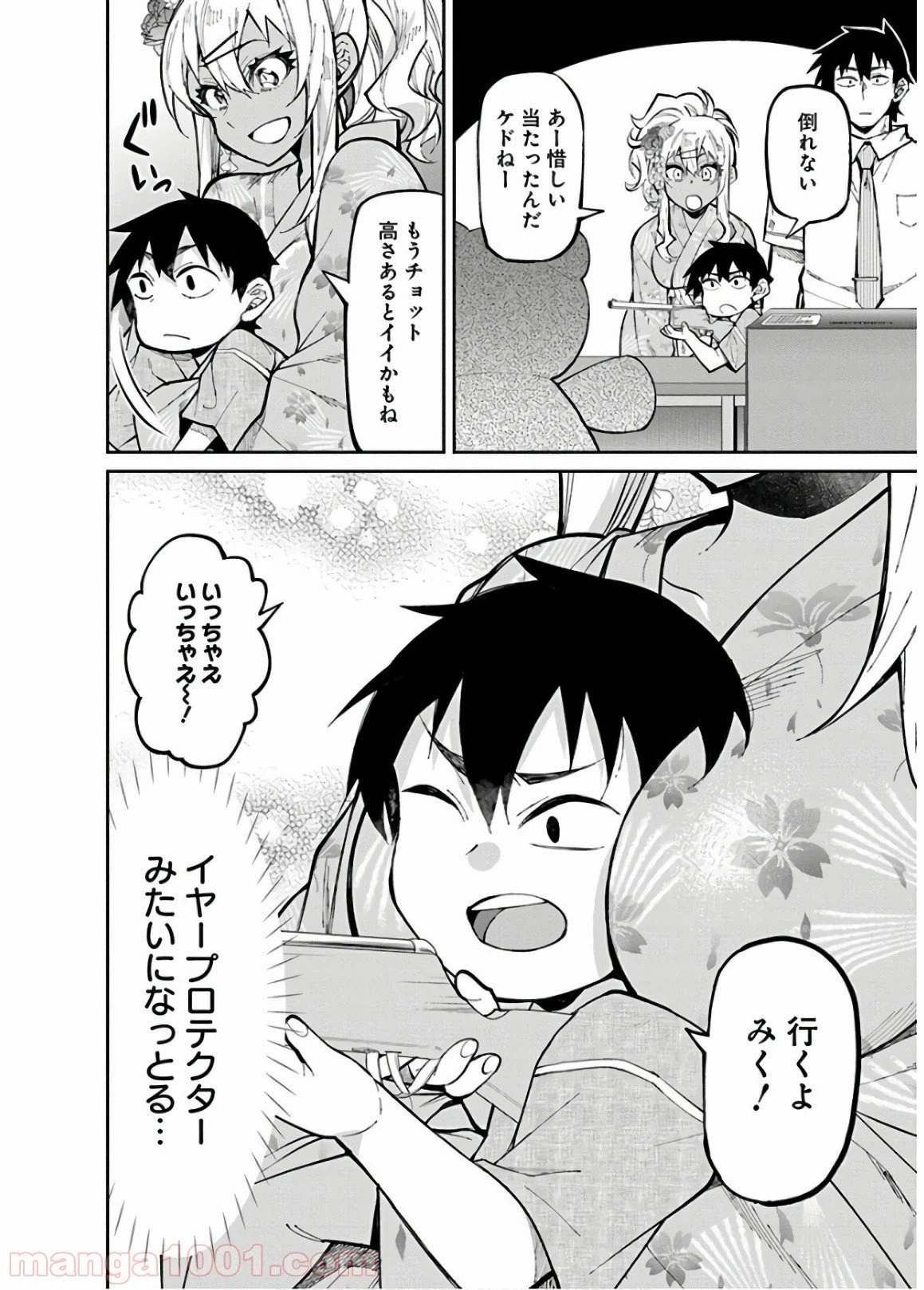 ページ 6 — 第33話