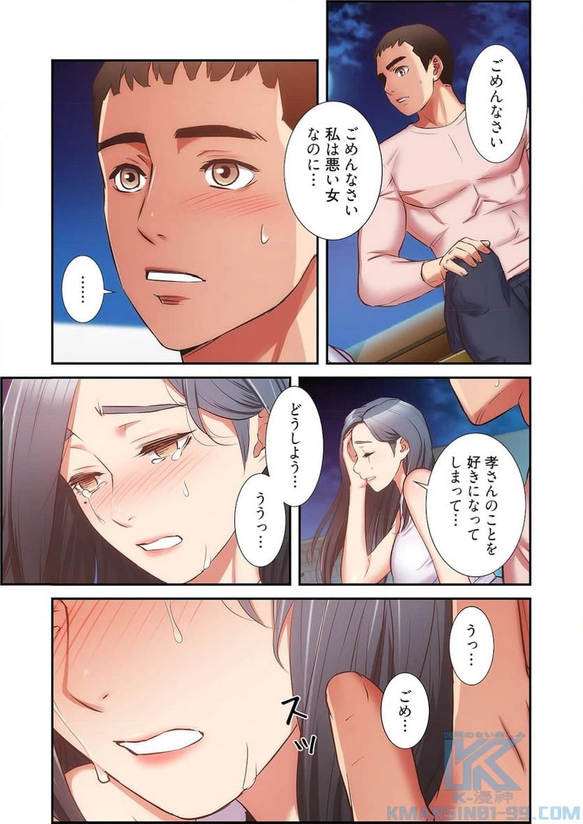 ページ 20 — 第28話