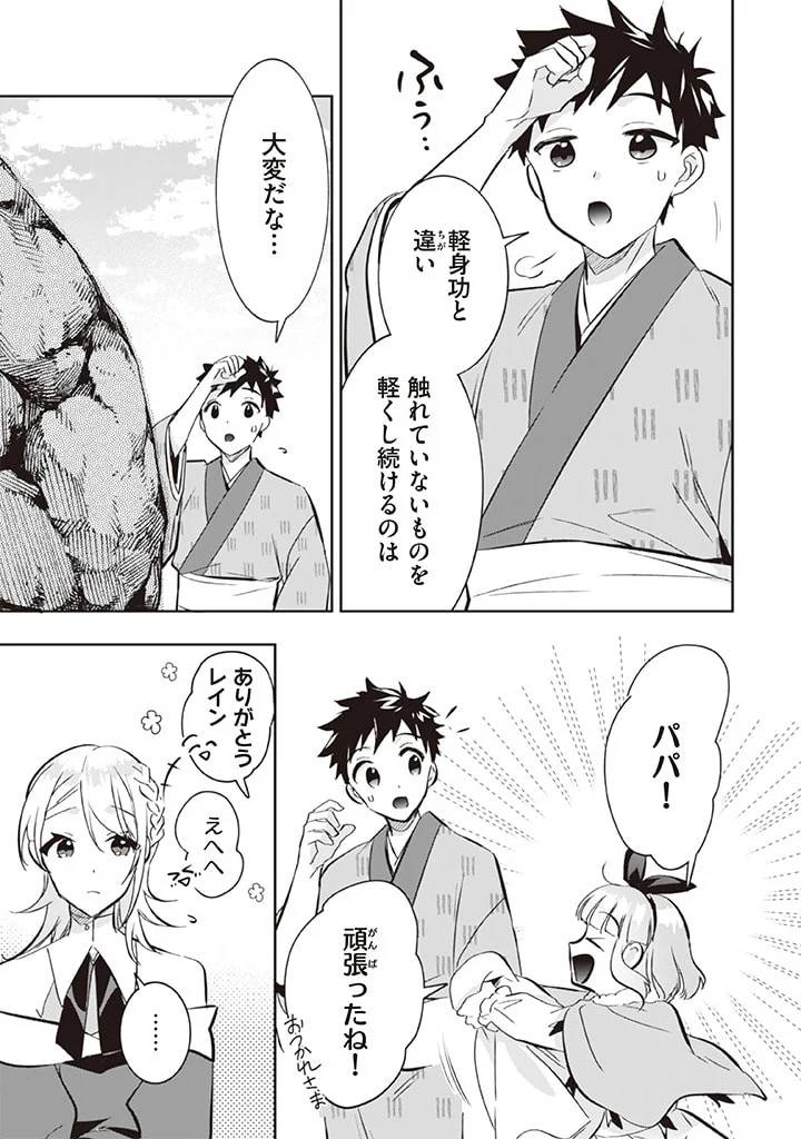 ページ 3 — 第69話