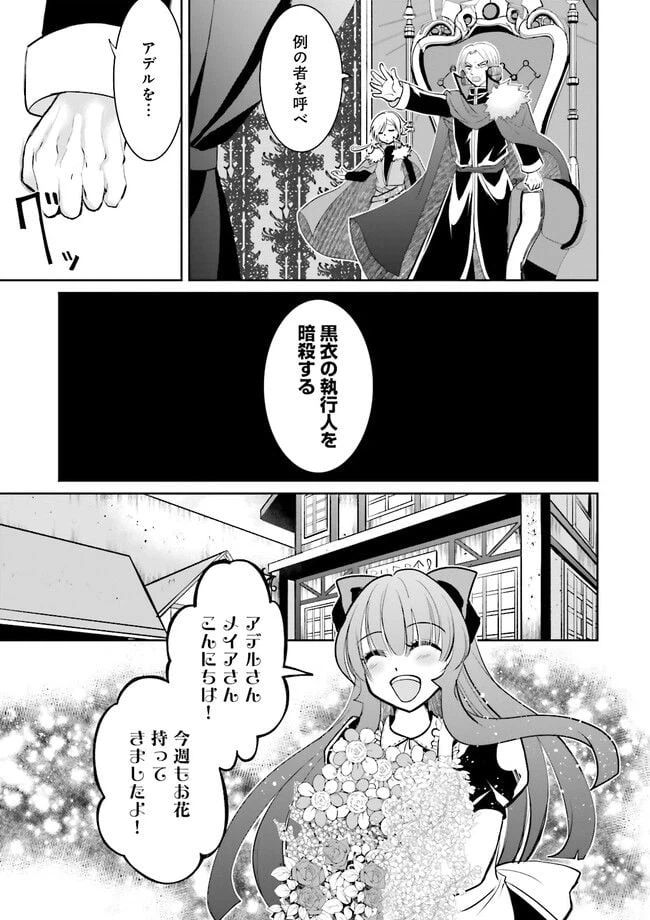 ページ 3 — 第8.3話