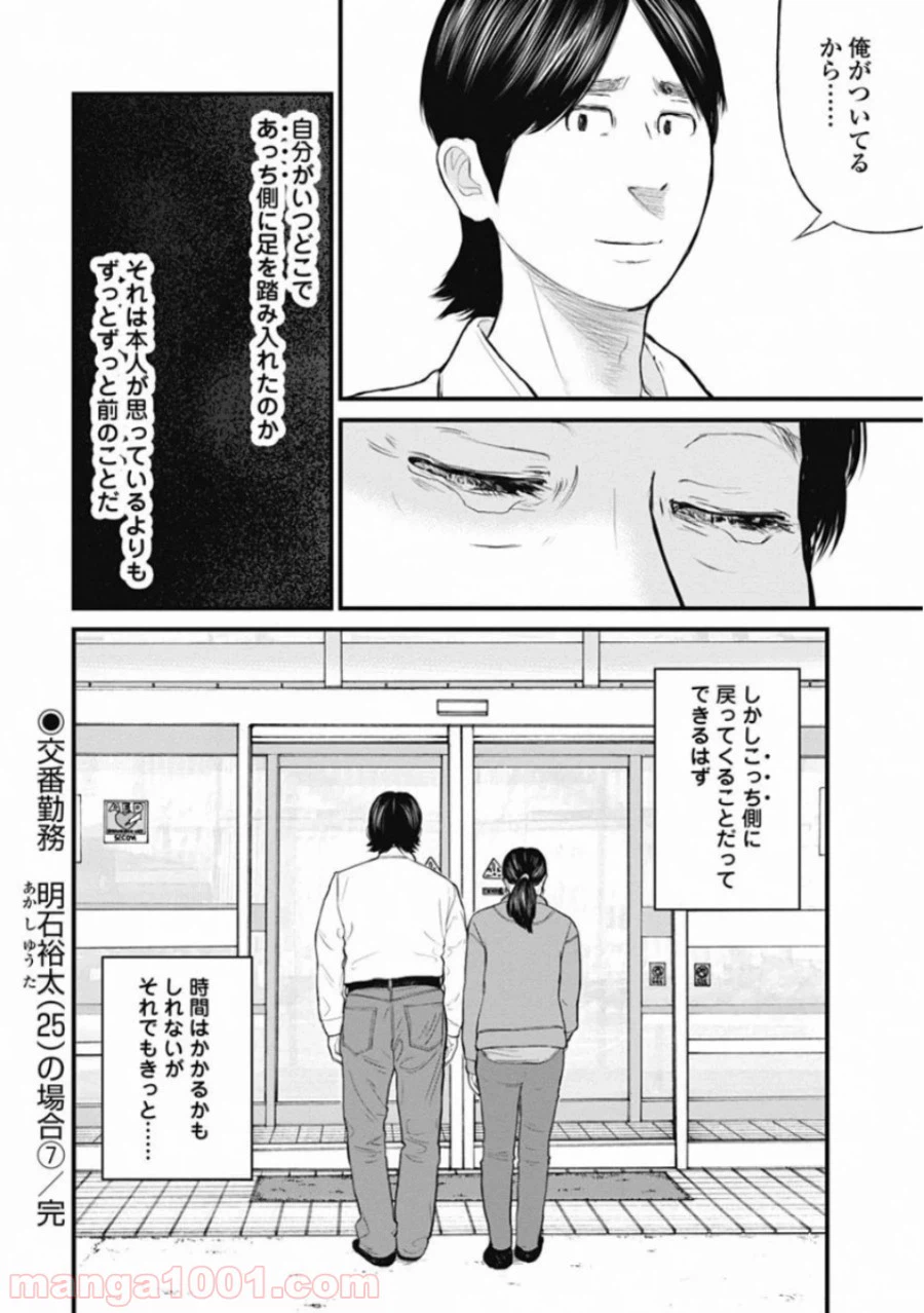 ページ 20 — 第52話