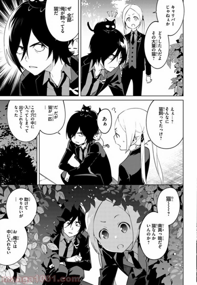 ページ 5 — 第7話