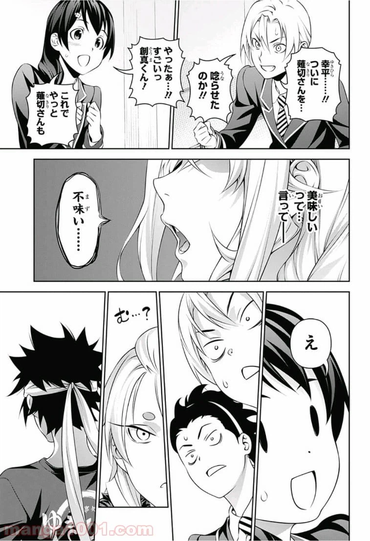 ページ 15 — 第315話