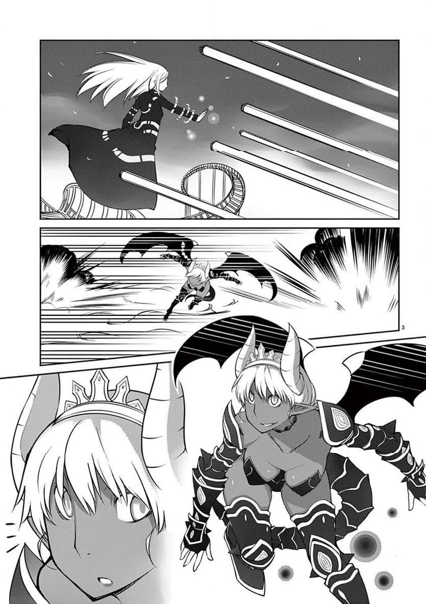 ページ 3 — 第79話