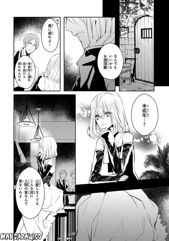 ページ 33 — 第3話