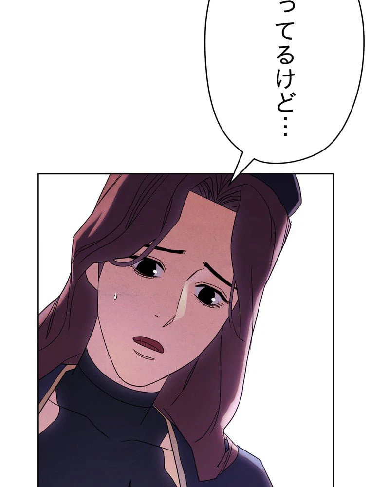 ページ 15 — 第51話