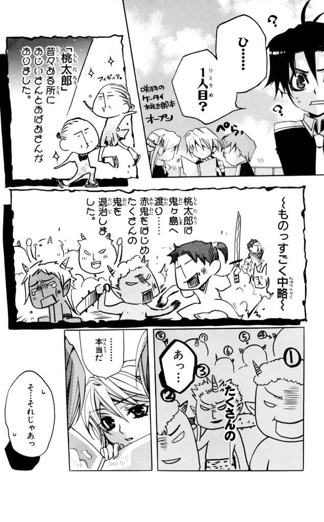ページ 30 — 第2話
