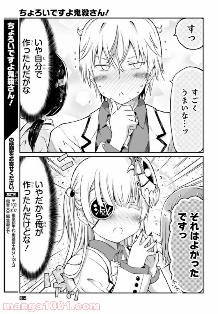 ページ 17 — 第12話