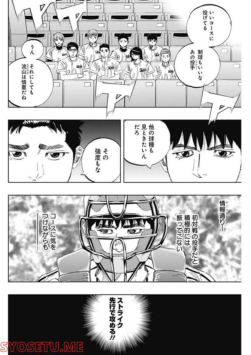 ページ 10 — 第323話