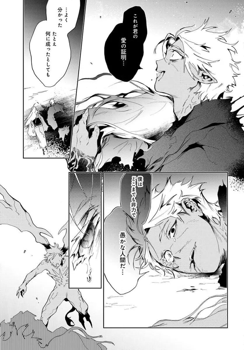 ページ 13 — 第11.2話