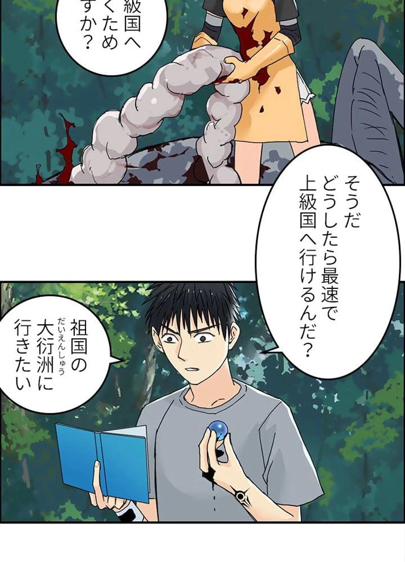 ページ 3 — 第129話