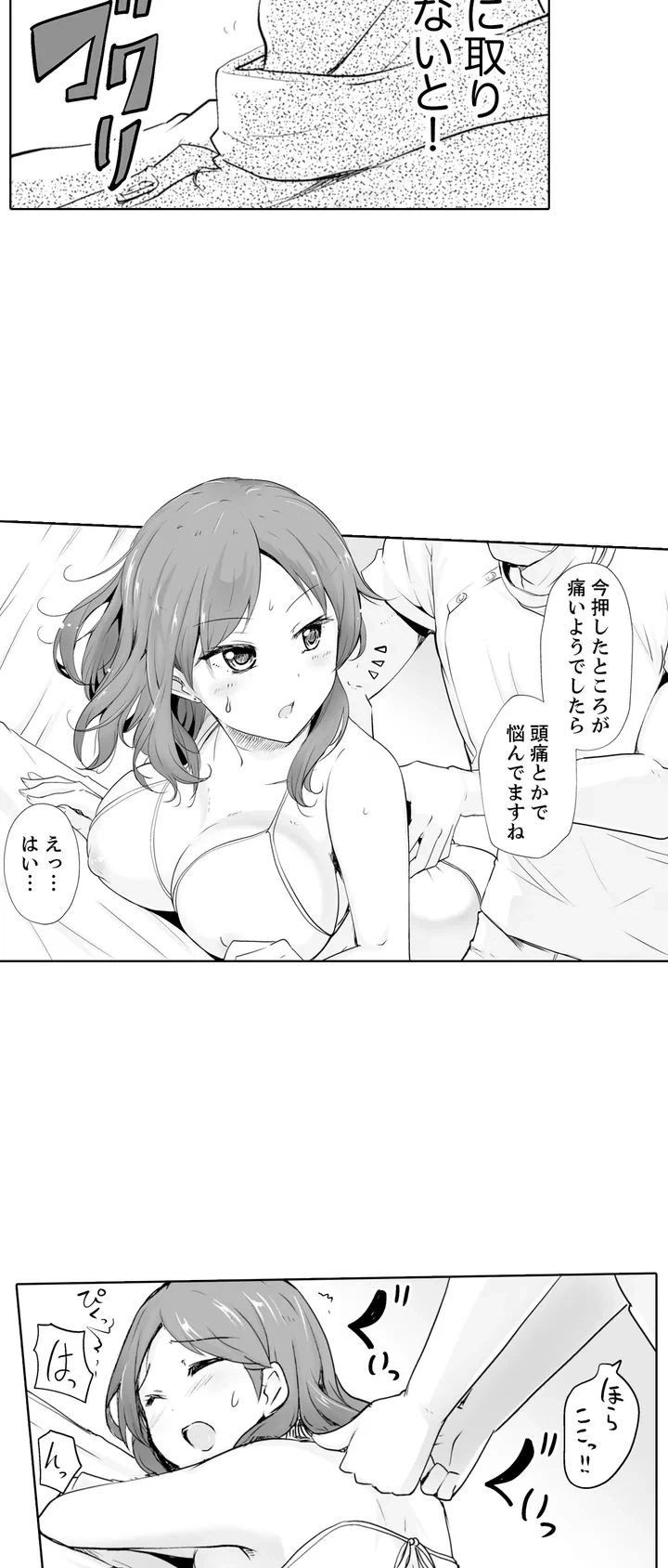 ページ 25 — 第1話