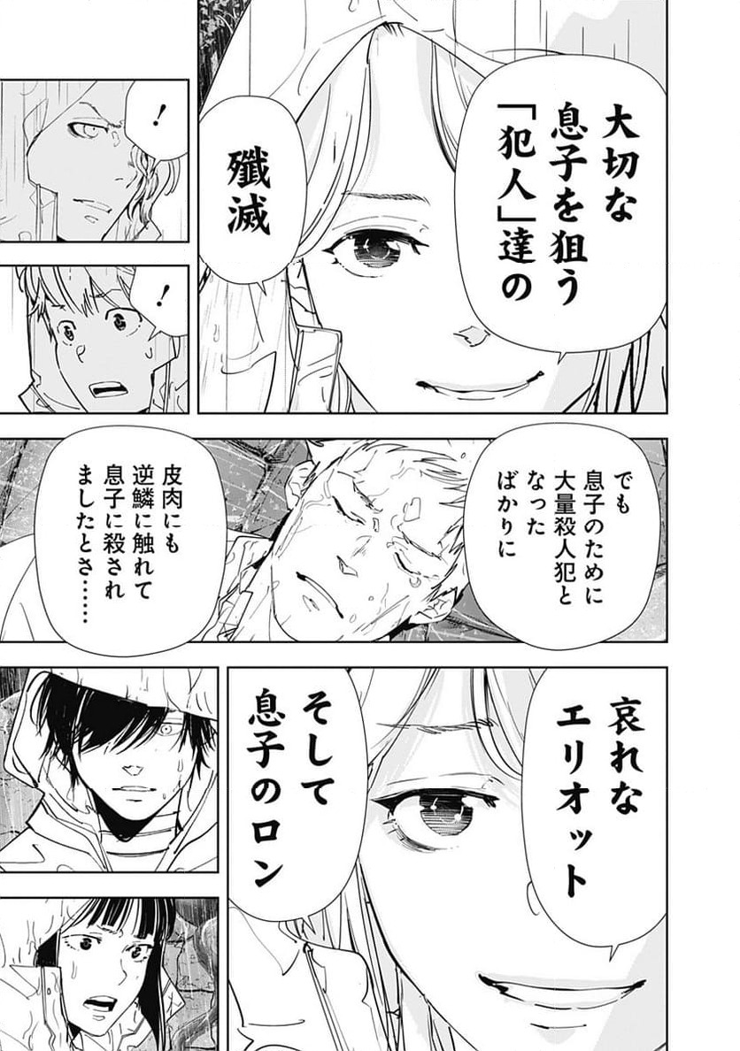 ページ 18 — 第166話