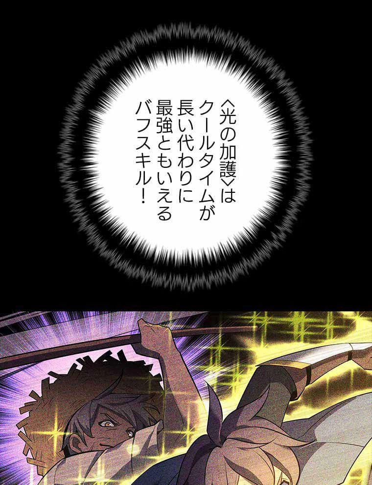ページ 18 — 第120話