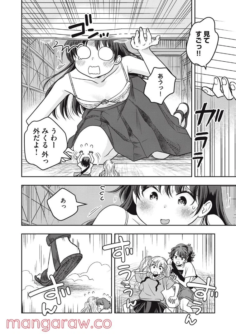 ページ 16 — 第26話