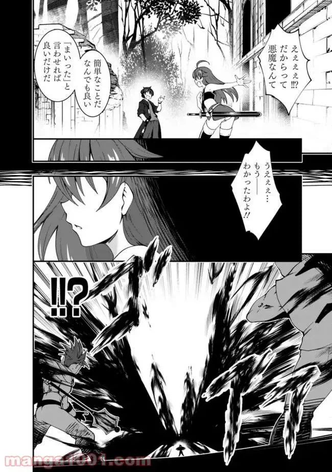 ページ 4 — 第47話