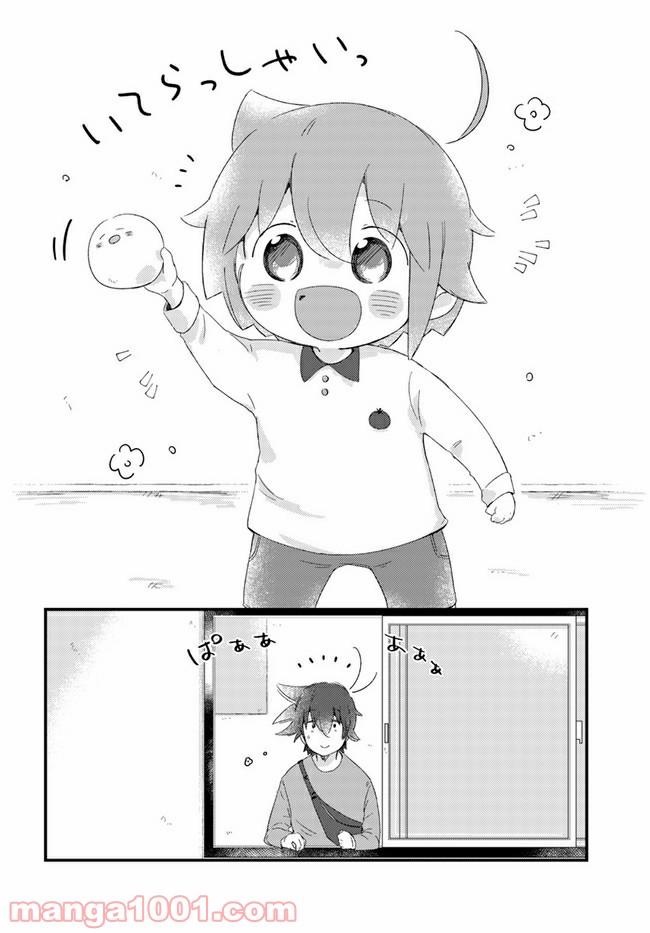 ページ 21 — 第58話