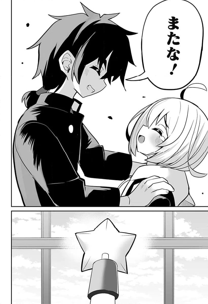 ページ 22 — 第14話