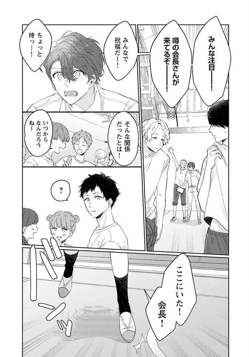 ページ 11 — 第9話