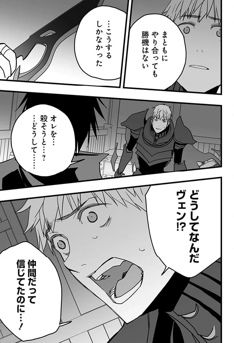 ページ 13 — 第31話