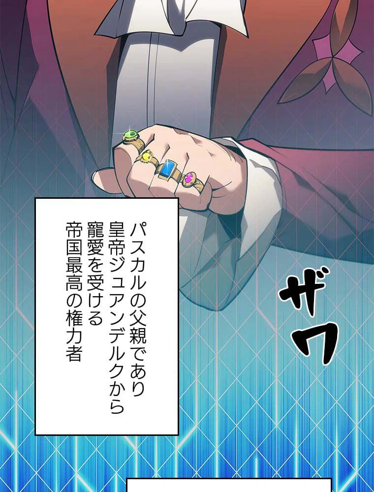 ページ 18 — 第131話