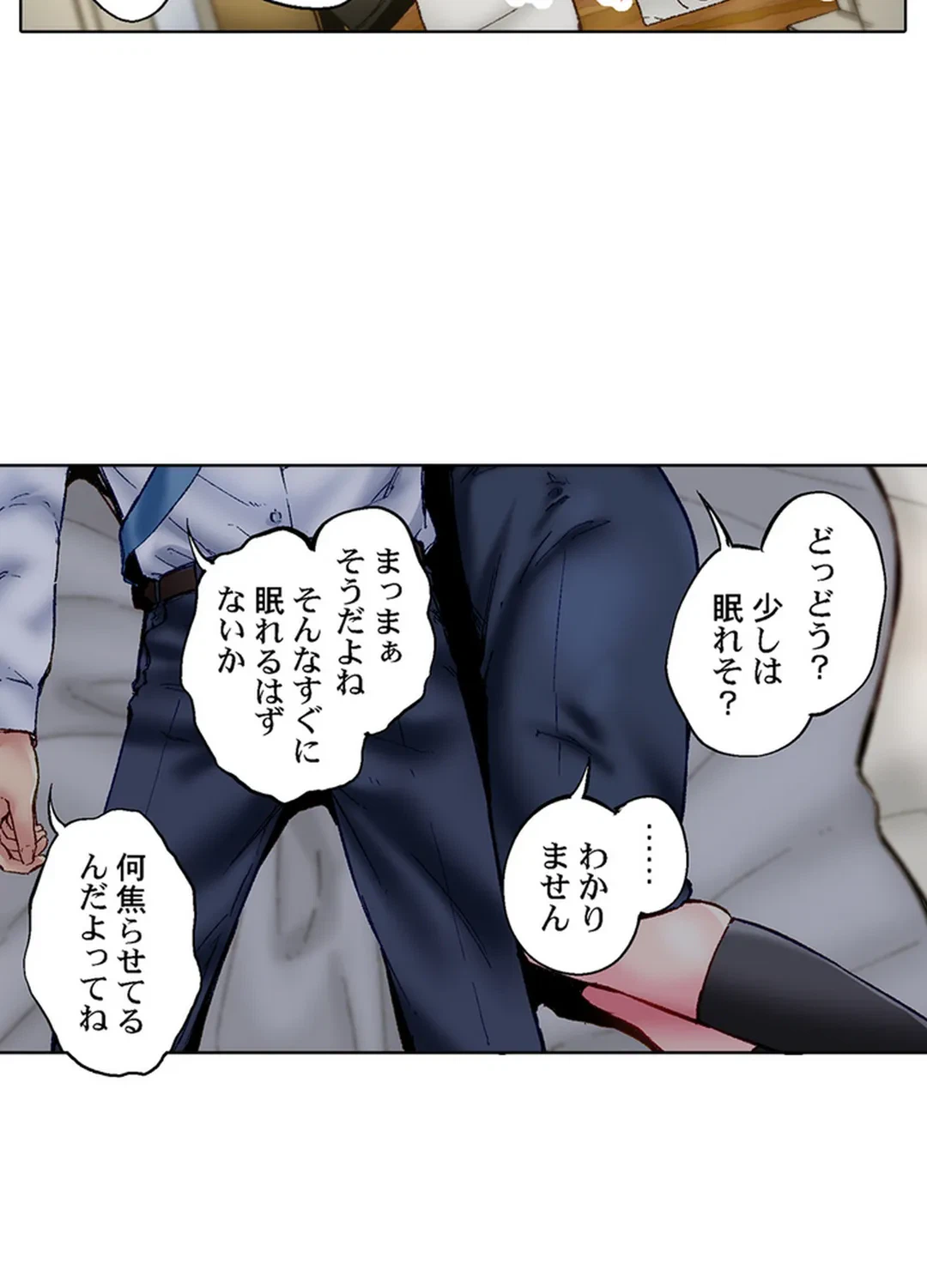 ページ 23 — 第79話