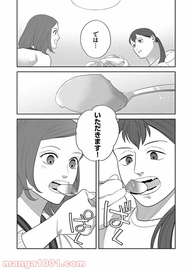 ページ 13 — 第8話