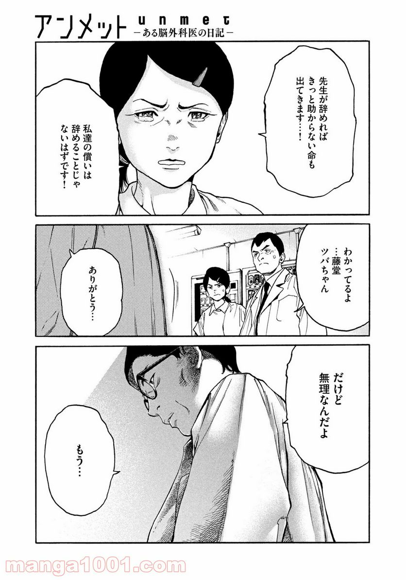 ページ 15 — 第37話