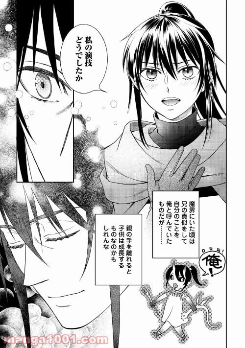 ページ 19 — 第56話