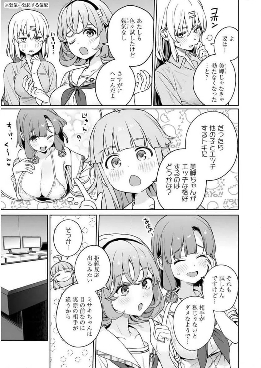ページ 5 — 第22話