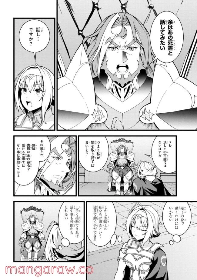 ページ 15 — 第10.2話