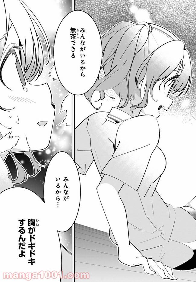 ページ 23 — 第6話