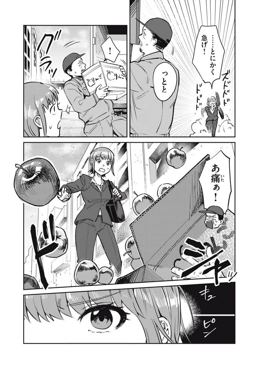 ページ 4 — 第19話