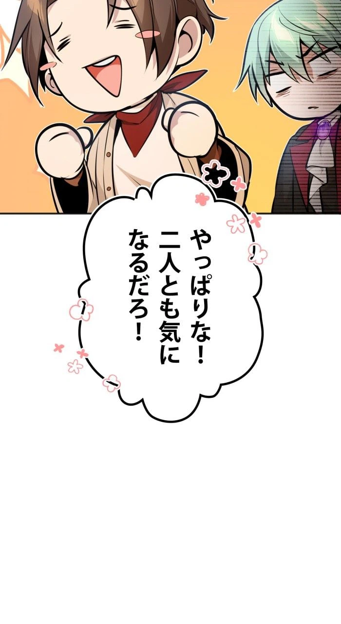 ページ 15 — 第32話