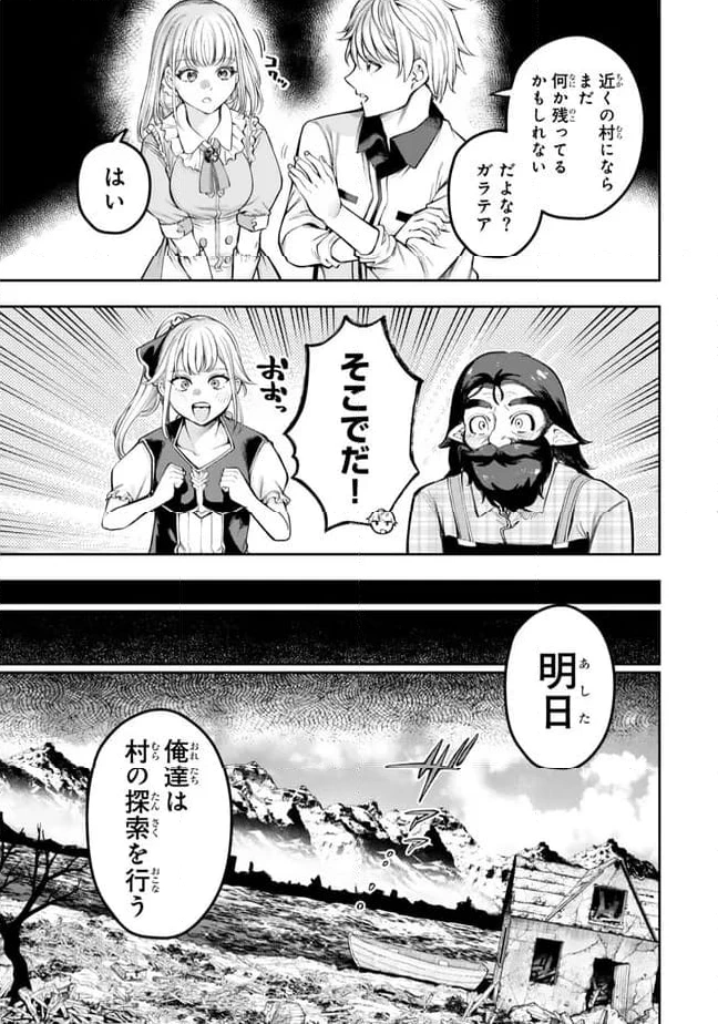 ページ 9 — 第3.1話