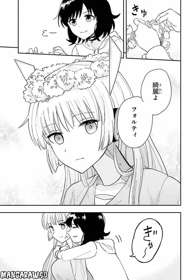 ページ 35 — 第1話