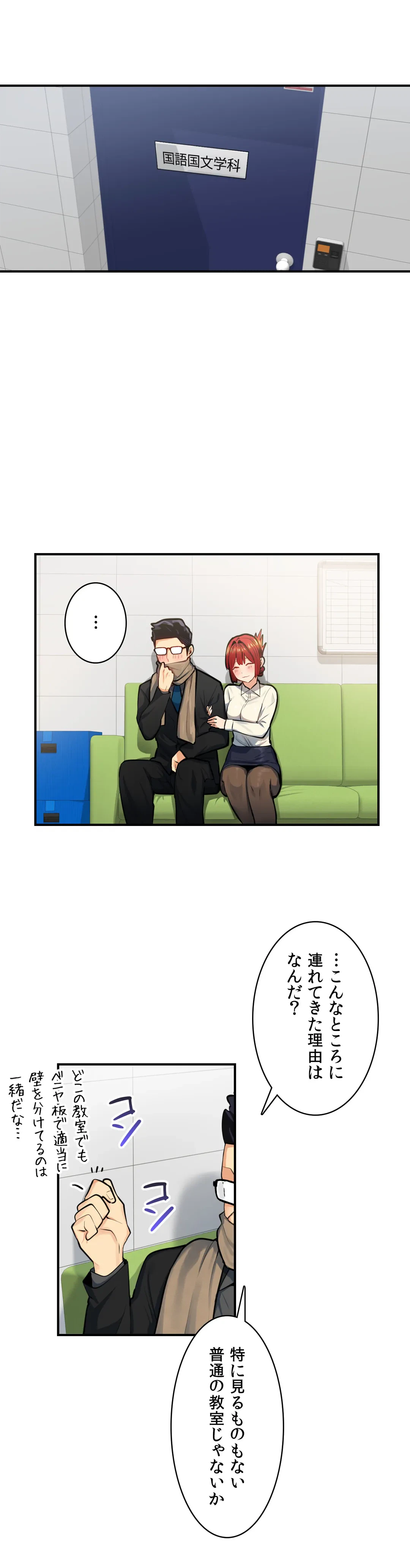 ページ 15 — 第25話