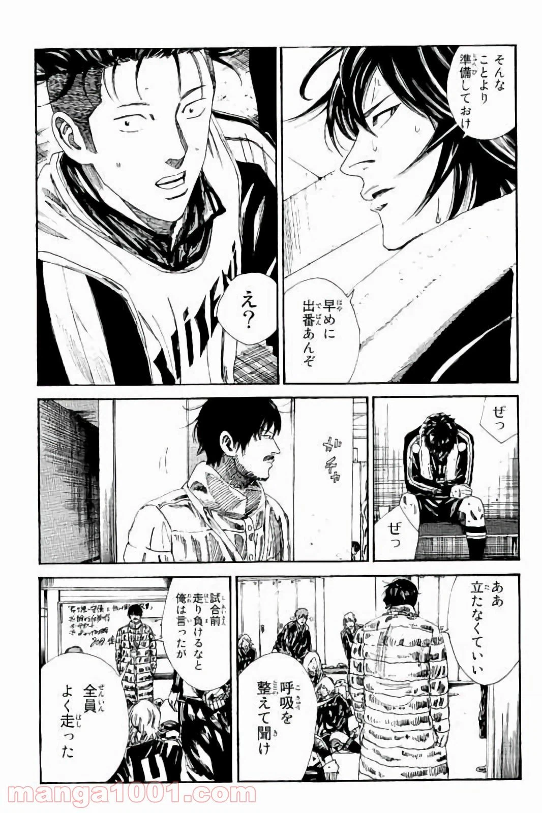 ページ 17 — 第152話