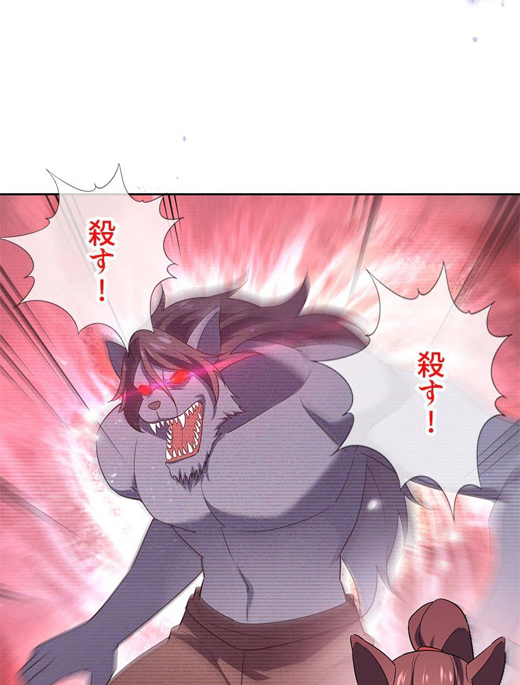 ページ 18 — 第47話