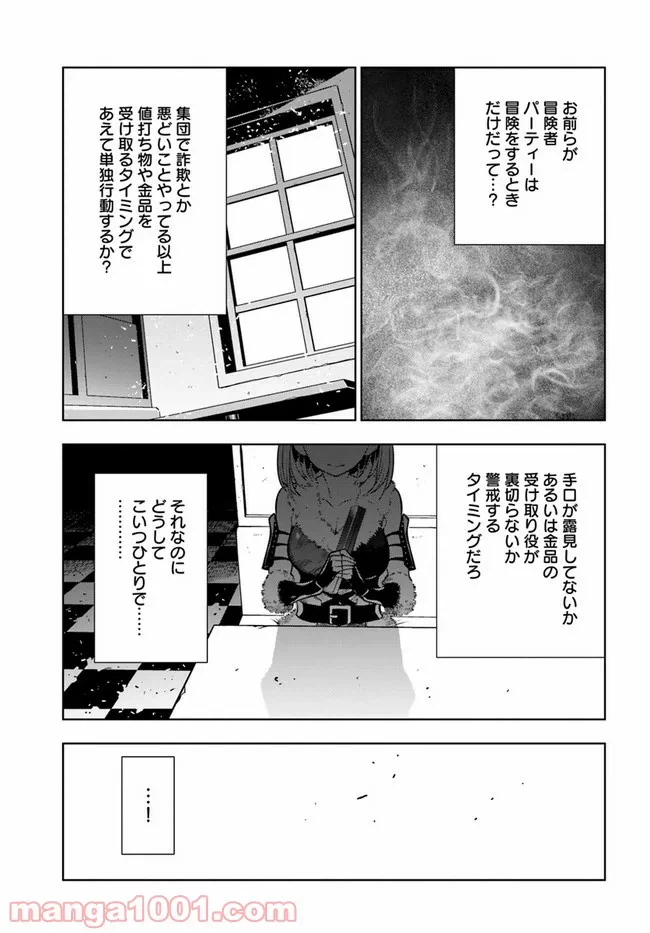 ページ 11 — 第262話