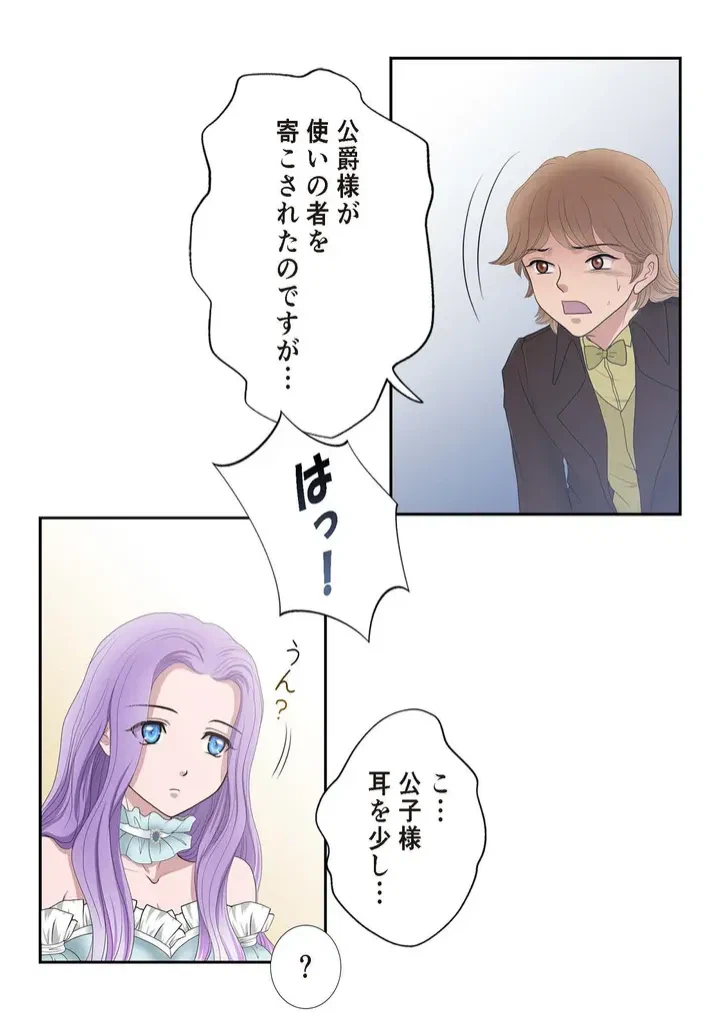 ページ 13 — 第7話