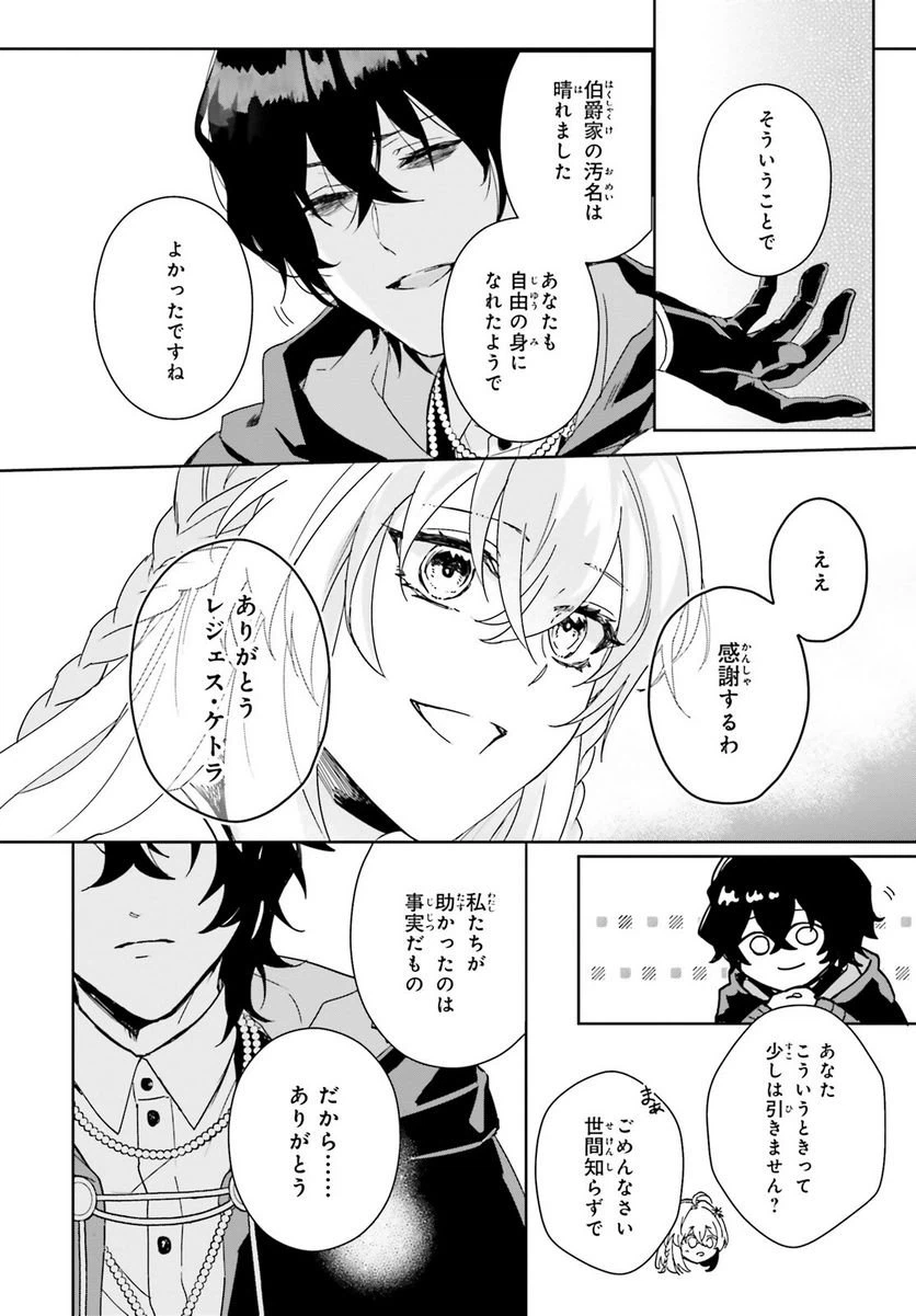 ページ 35 — 第1話