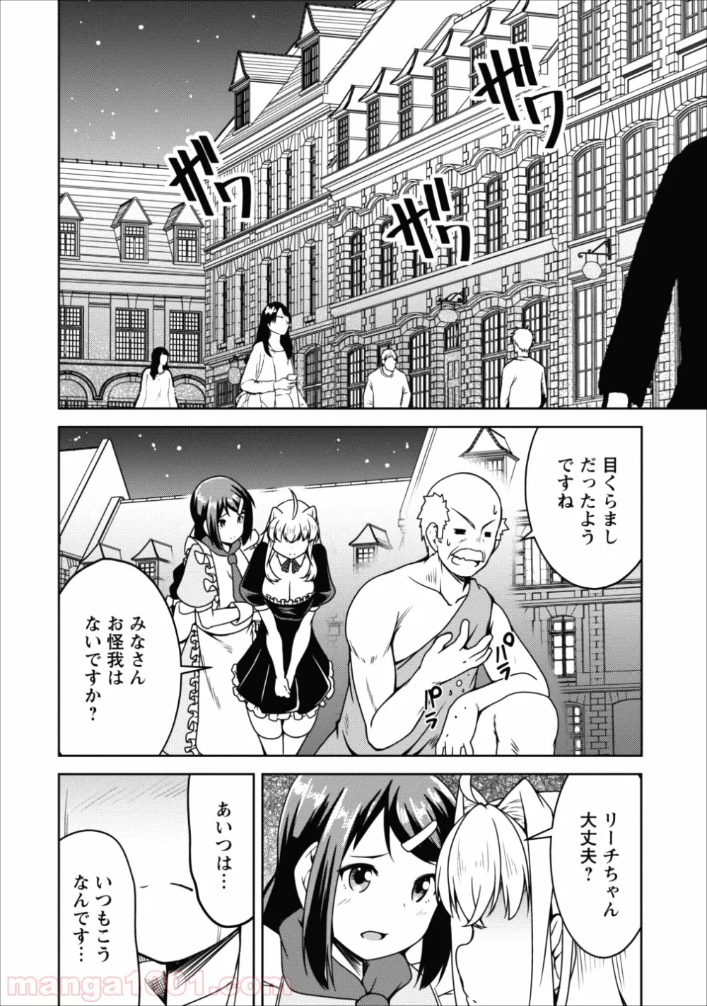 ページ 25 — 第15話