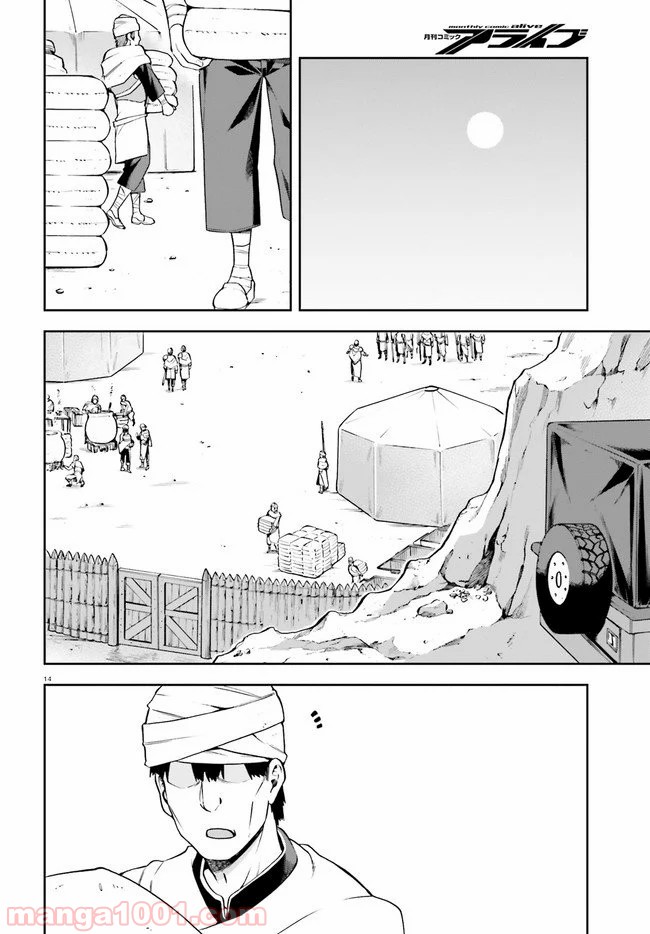 ページ 14 — 第24話