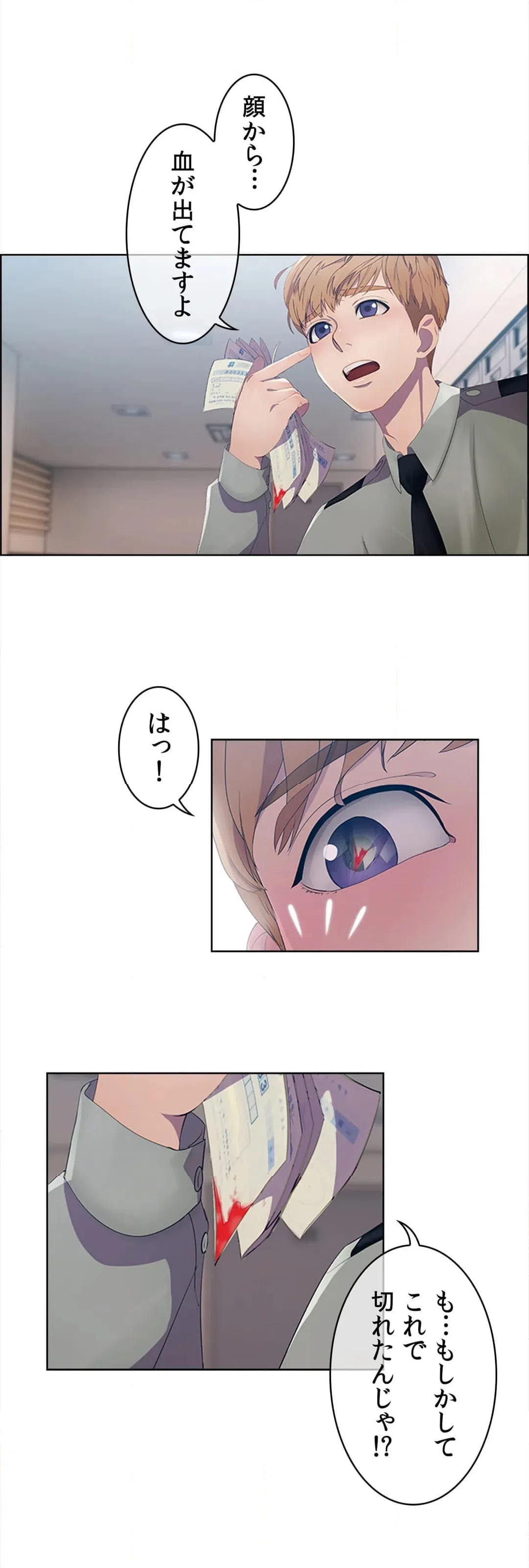 ページ 5 — 第2話